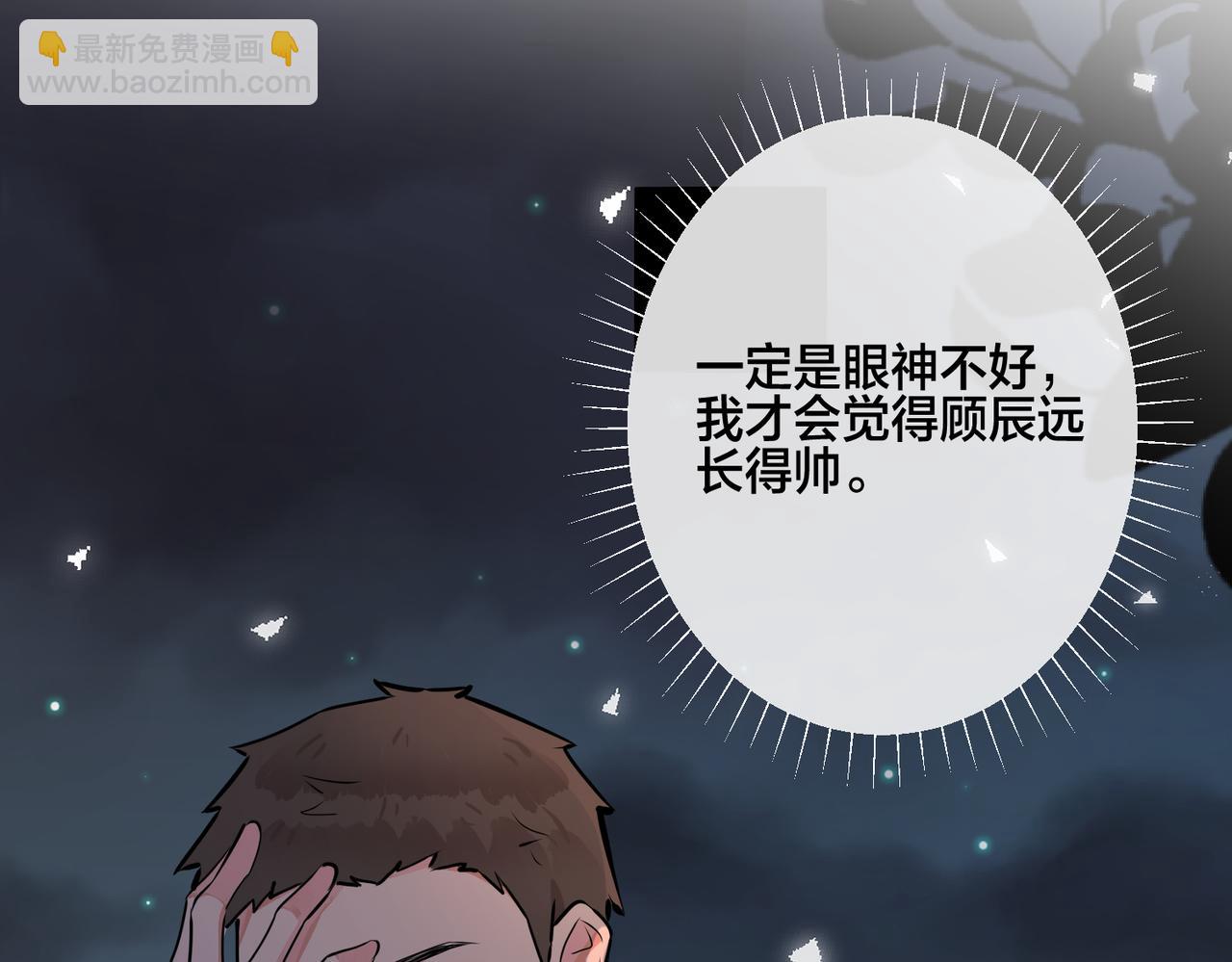 馴養 - 番外23  我好像心動了(1/2) - 8