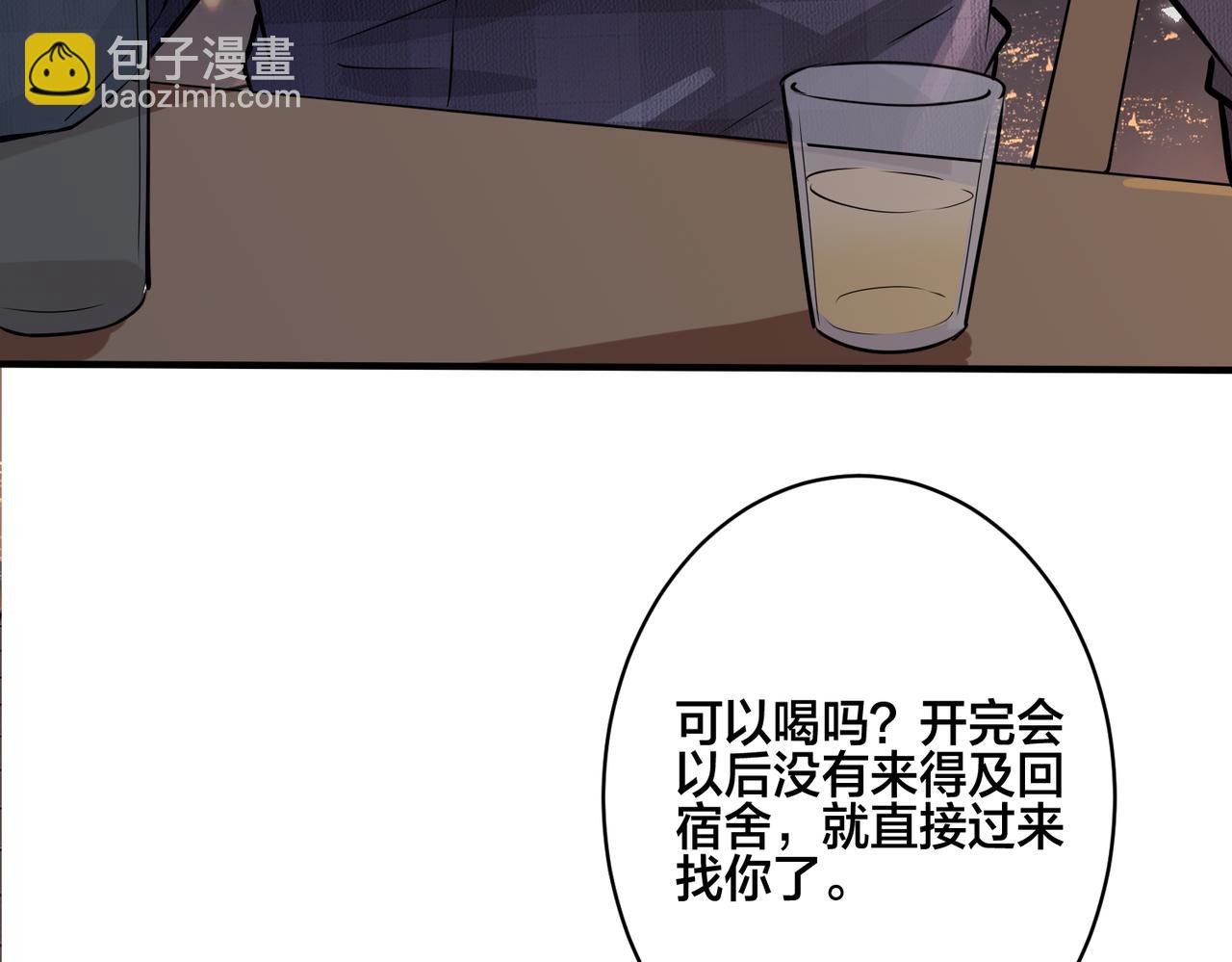 馴養 - 番外23  我好像心動了(1/2) - 2