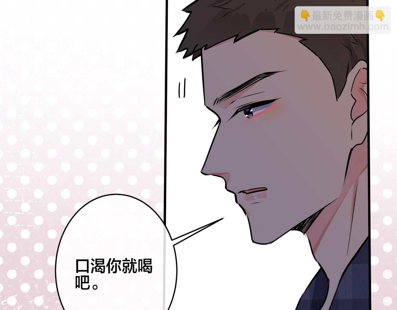 馴養 - 番外23  我好像心動了(1/2) - 6