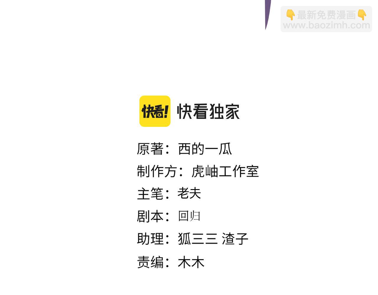 馴養 - 番外23  我好像心動了(1/2) - 3