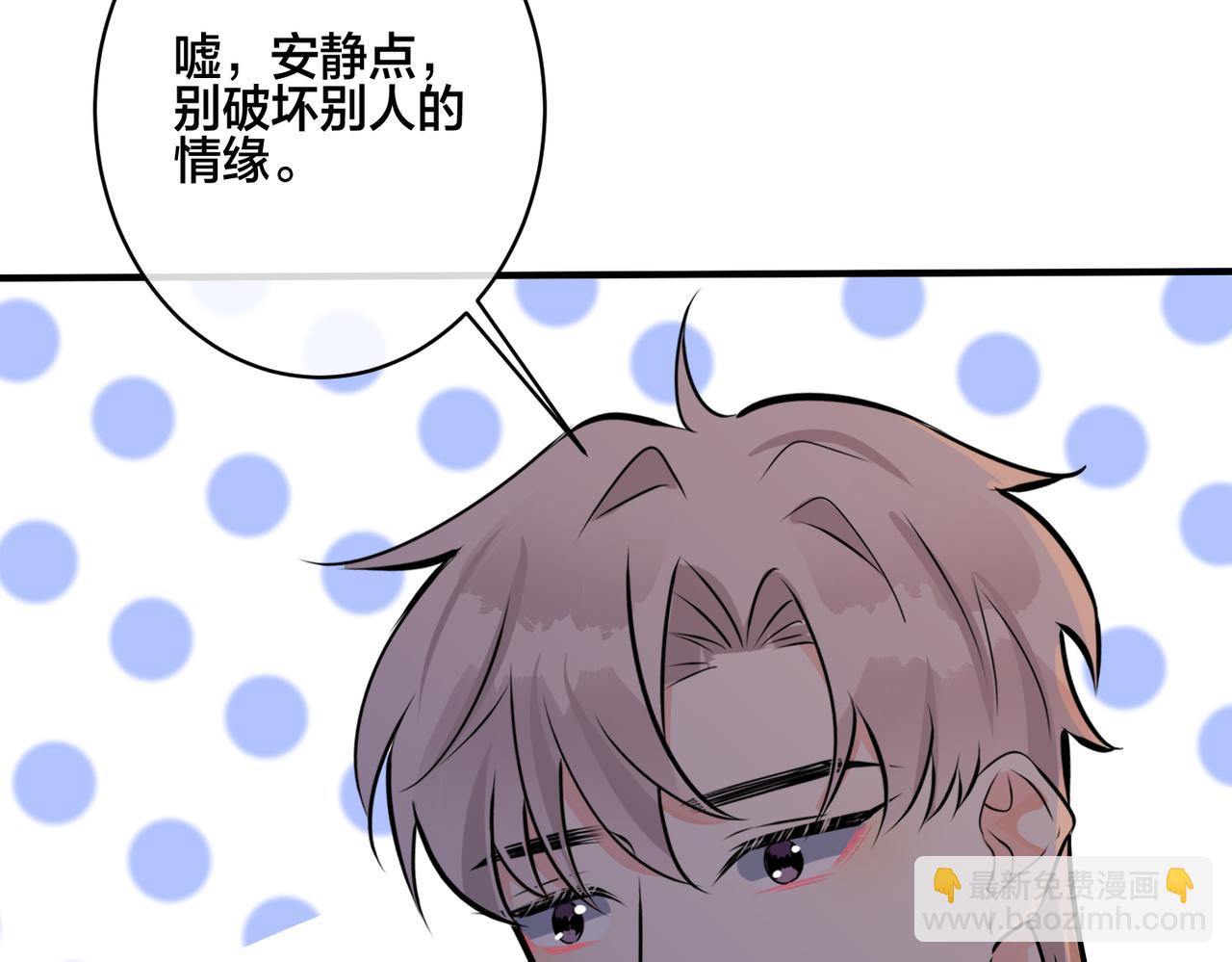 馴養 - 番外23  我好像心動了(1/2) - 8