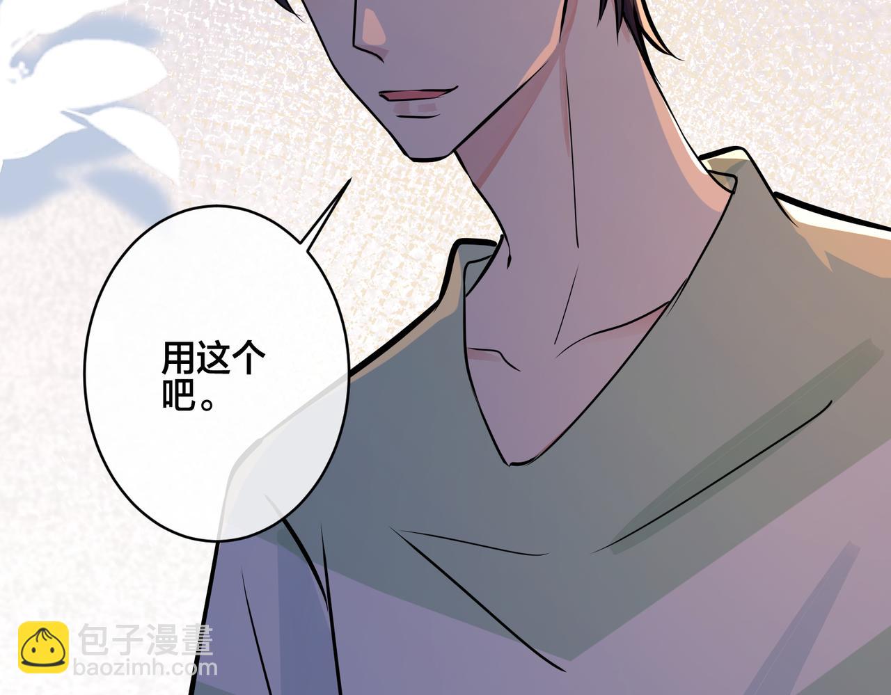 馴養 - 番外23  我好像心動了(1/2) - 8