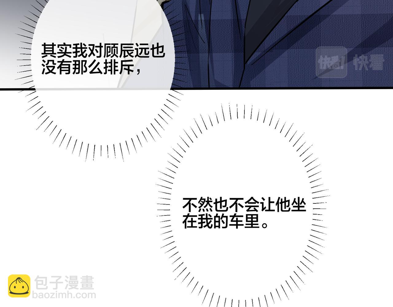 馴養 - 番外23  我好像心動了(2/2) - 4