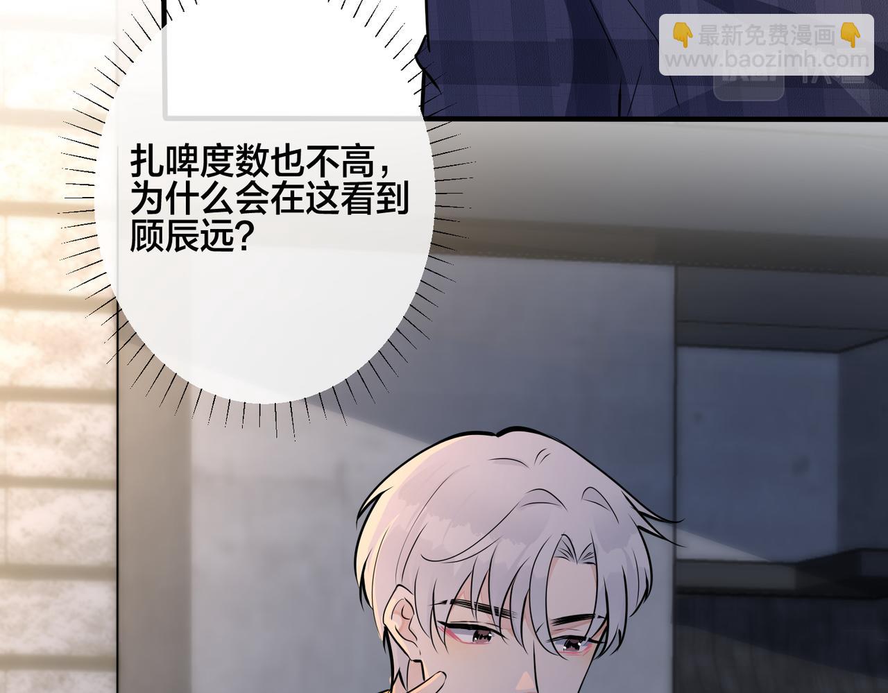 馴養 - 番外23  我好像心動了(1/2) - 6