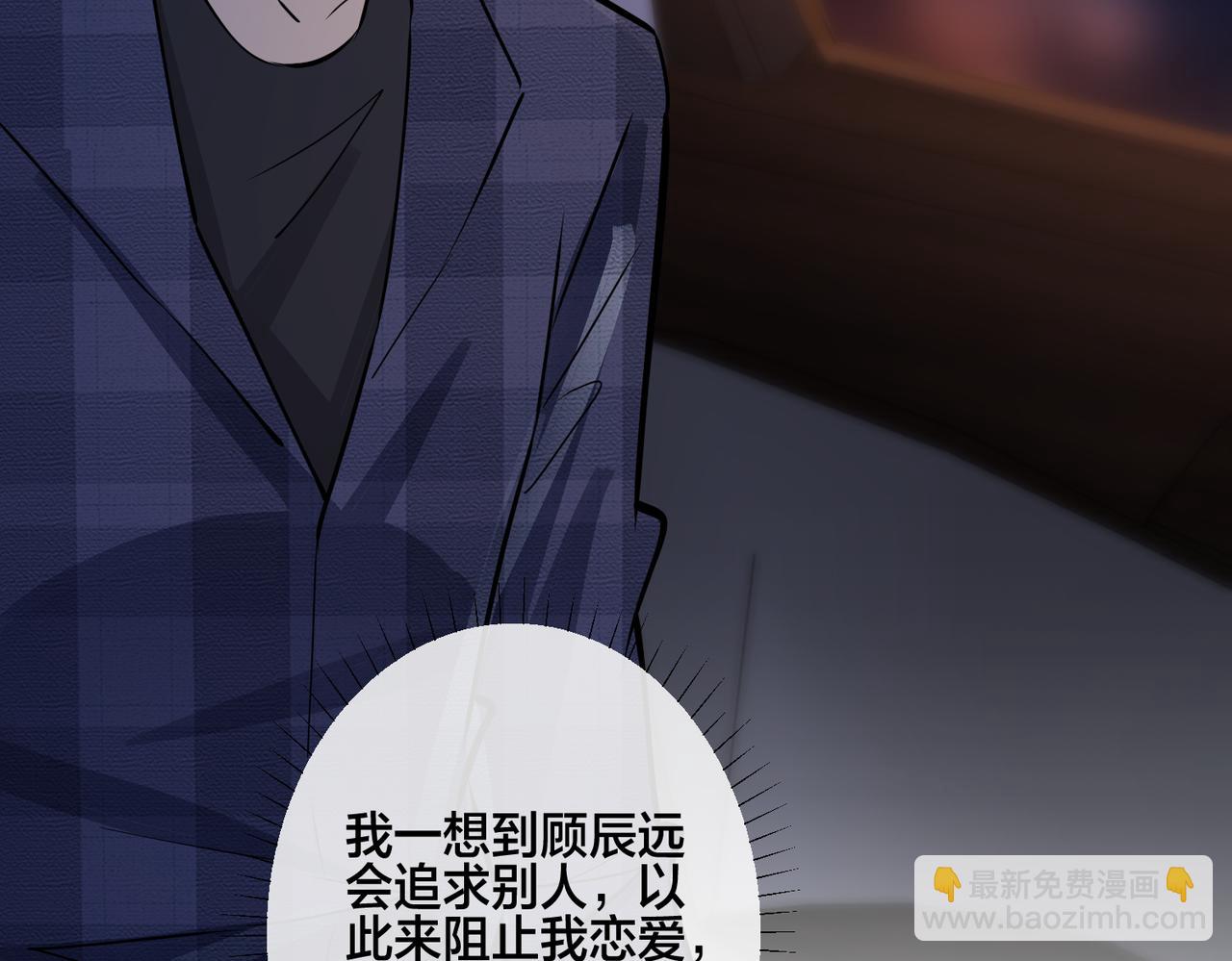 馴養 - 番外23  我好像心動了(2/2) - 2