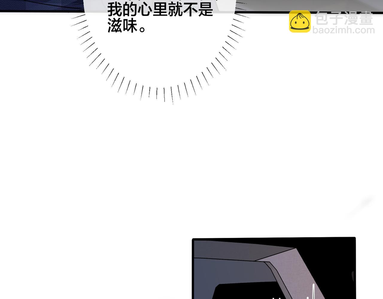 馴養 - 番外23  我好像心動了(2/2) - 3