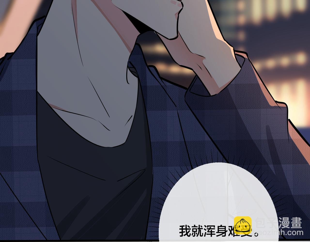 馴養 - 番外23  我好像心動了(2/2) - 6