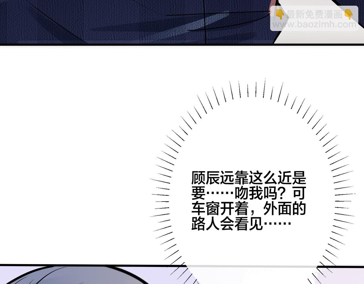 馴養 - 番外23  我好像心動了(2/2) - 4