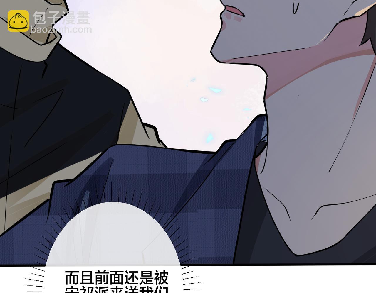 馴養 - 番外23  我好像心動了(2/2) - 6