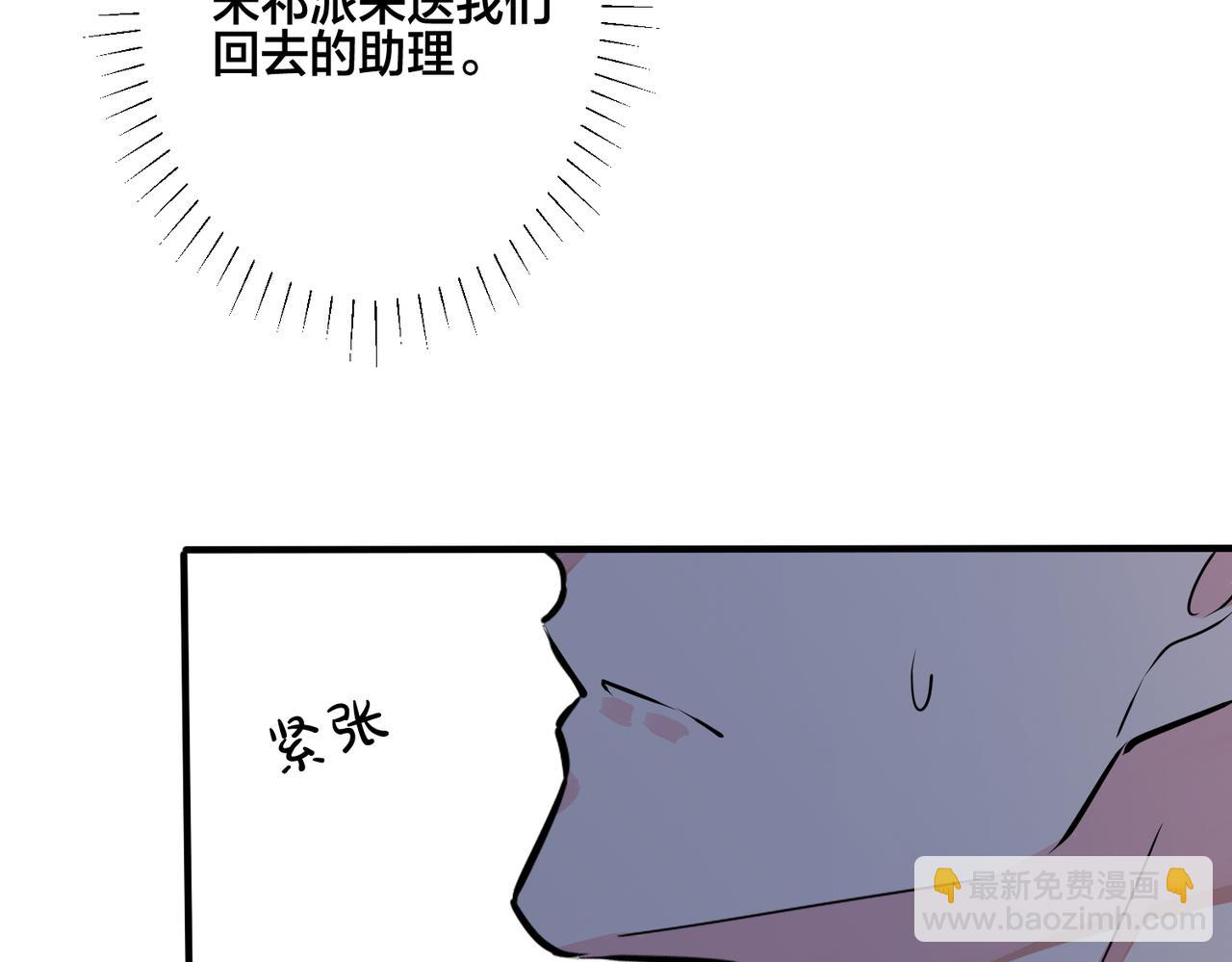 馴養 - 番外23  我好像心動了(2/2) - 7