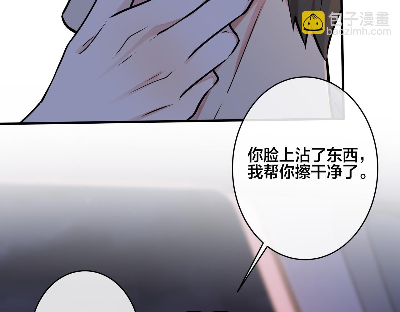 馴養 - 番外23  我好像心動了(2/2) - 2