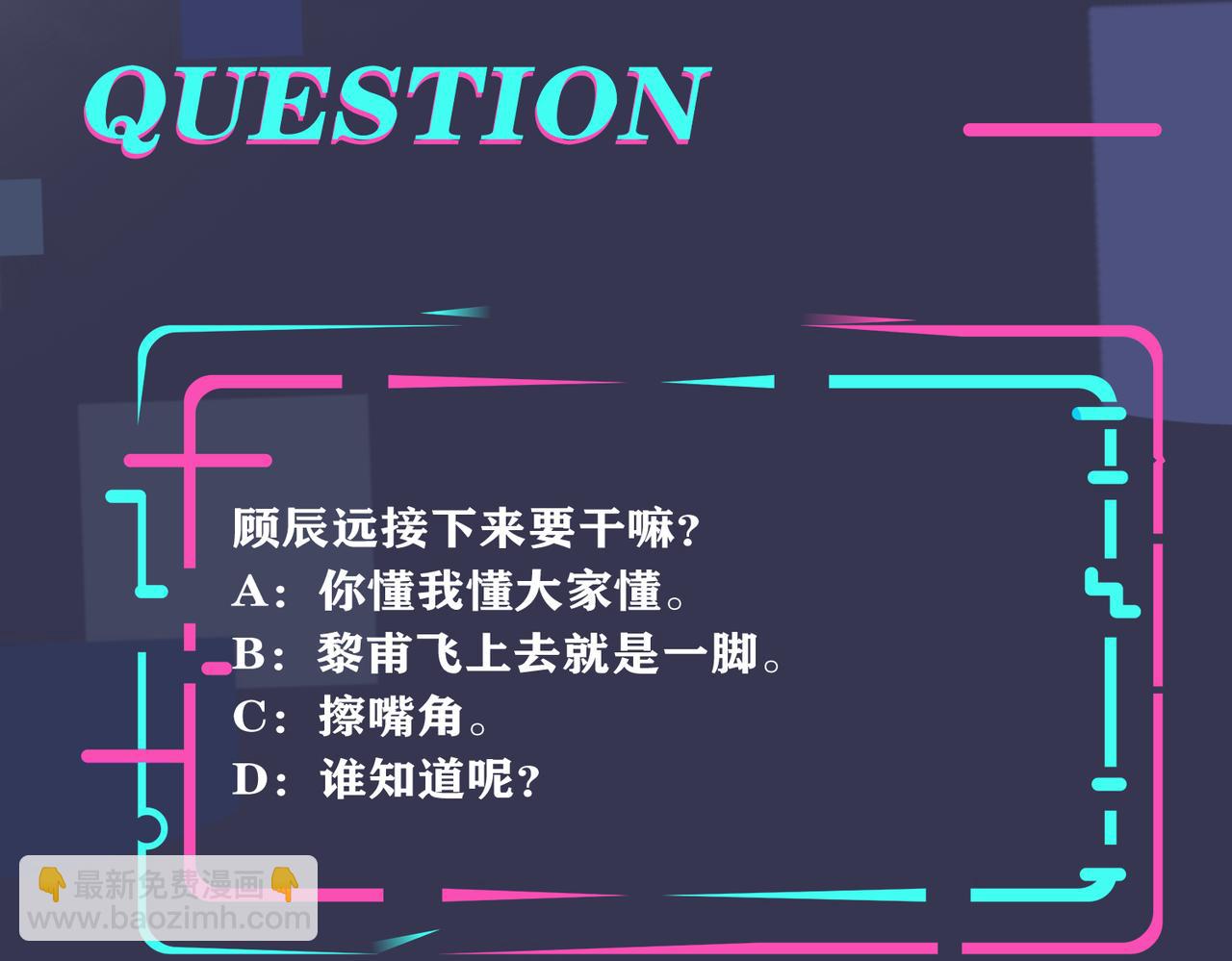 馴養 - 番外23  我好像心動了(2/2) - 7