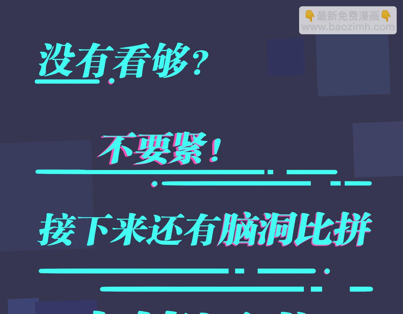 馴養 - 番外23  我好像心動了(2/2) - 1