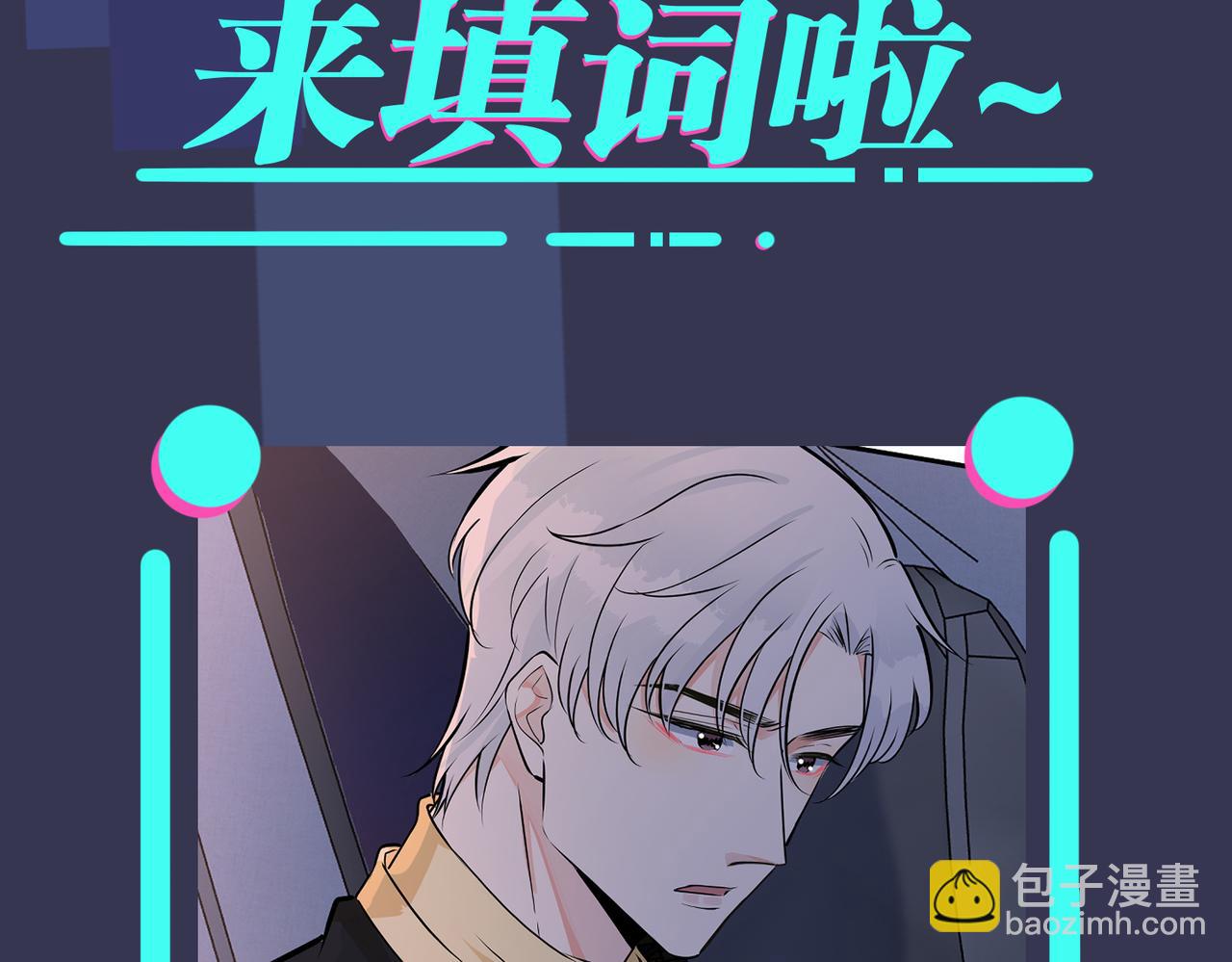 馴養 - 番外23  我好像心動了(2/2) - 2