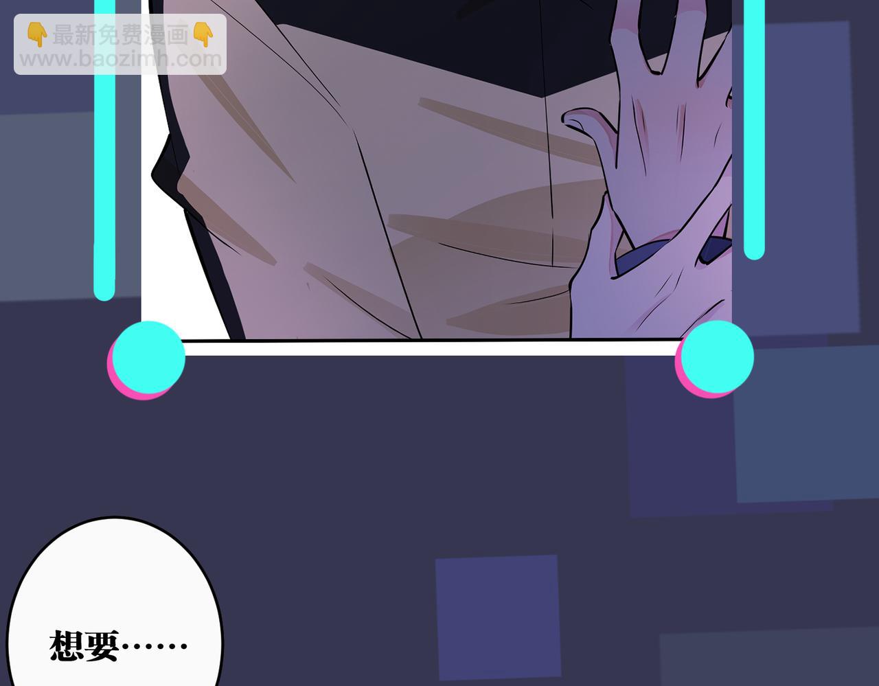 馴養 - 番外23  我好像心動了(2/2) - 6