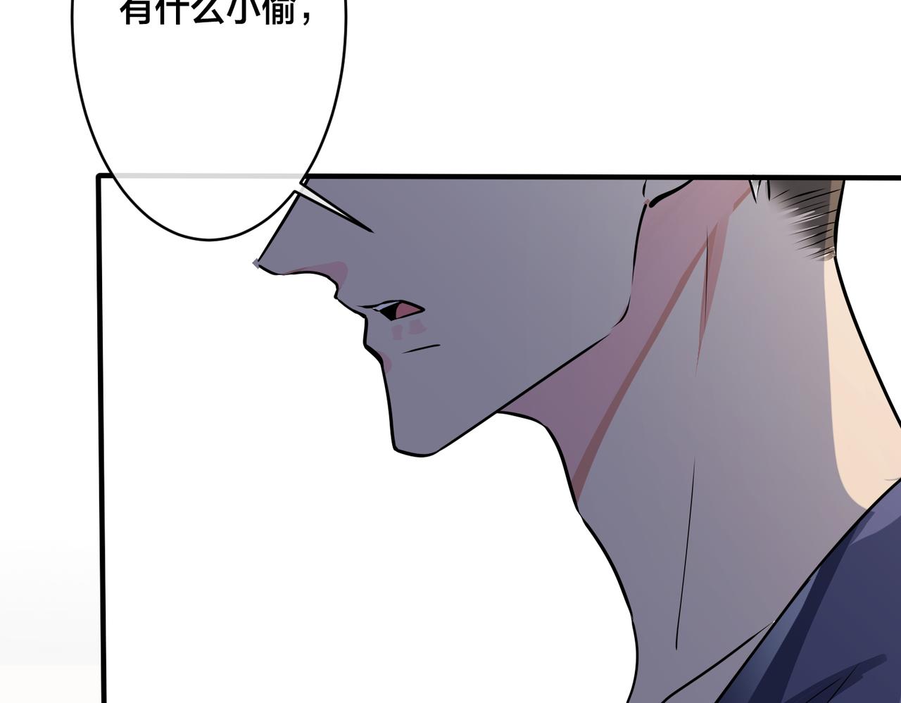 馴養 - 番外25  磕到了(2/2) - 7