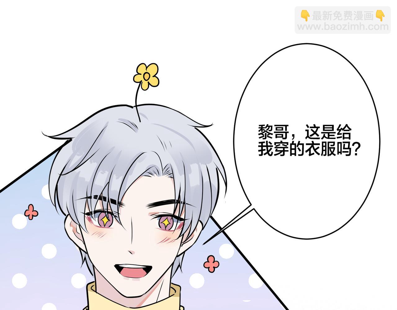 馴養 - 番外25  磕到了(2/2) - 4