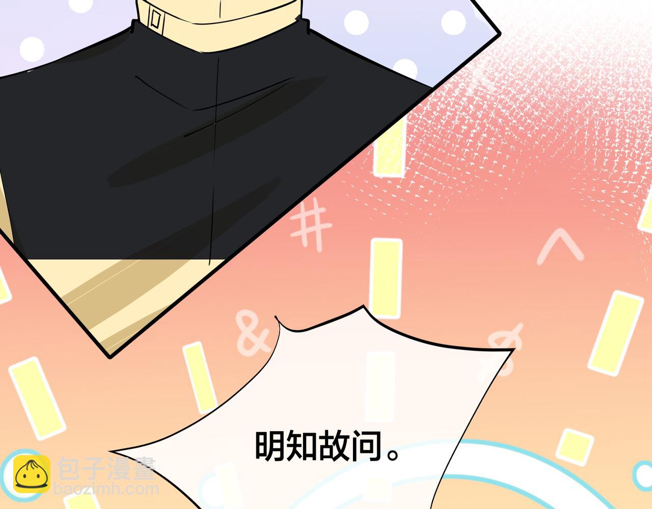 馴養 - 番外25  磕到了(2/2) - 5