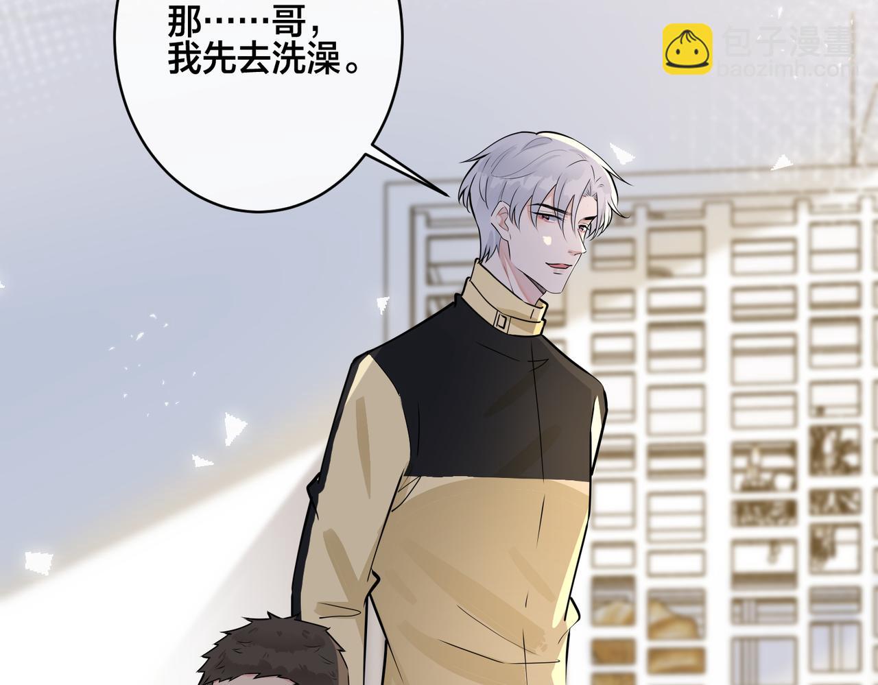 馴養 - 番外25  磕到了(2/2) - 2