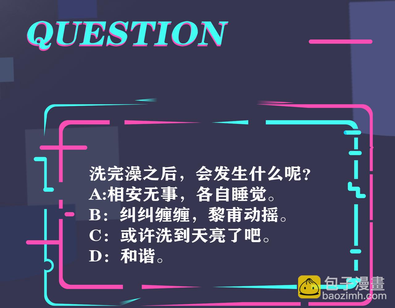 馴養 - 番外25  磕到了(2/2) - 8