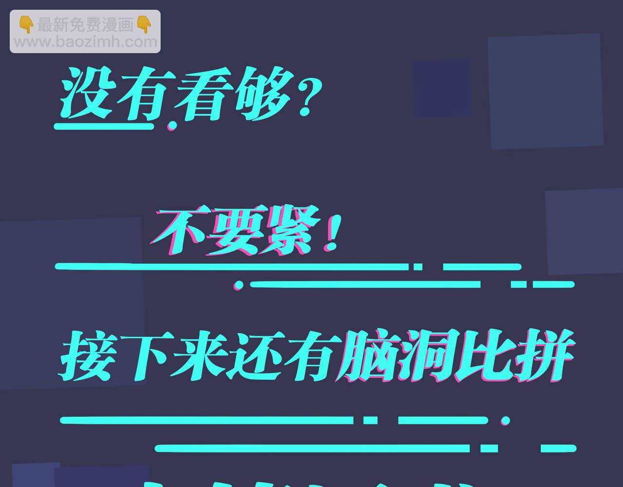 馴養 - 番外25  磕到了(2/2) - 1