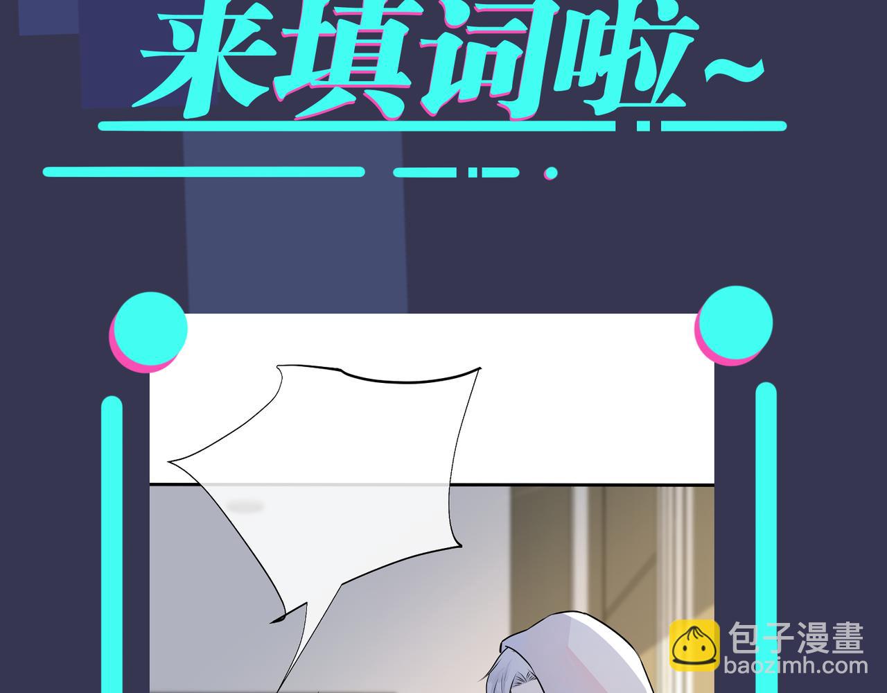 馴養 - 番外25  磕到了(2/2) - 2