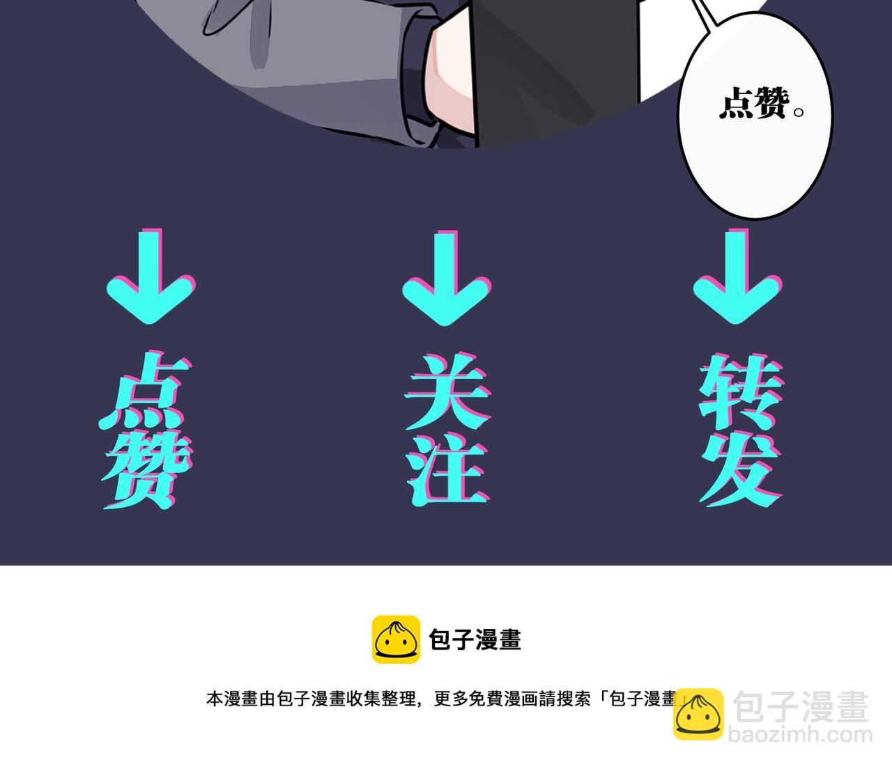 馴養 - 番外25  磕到了(2/2) - 8