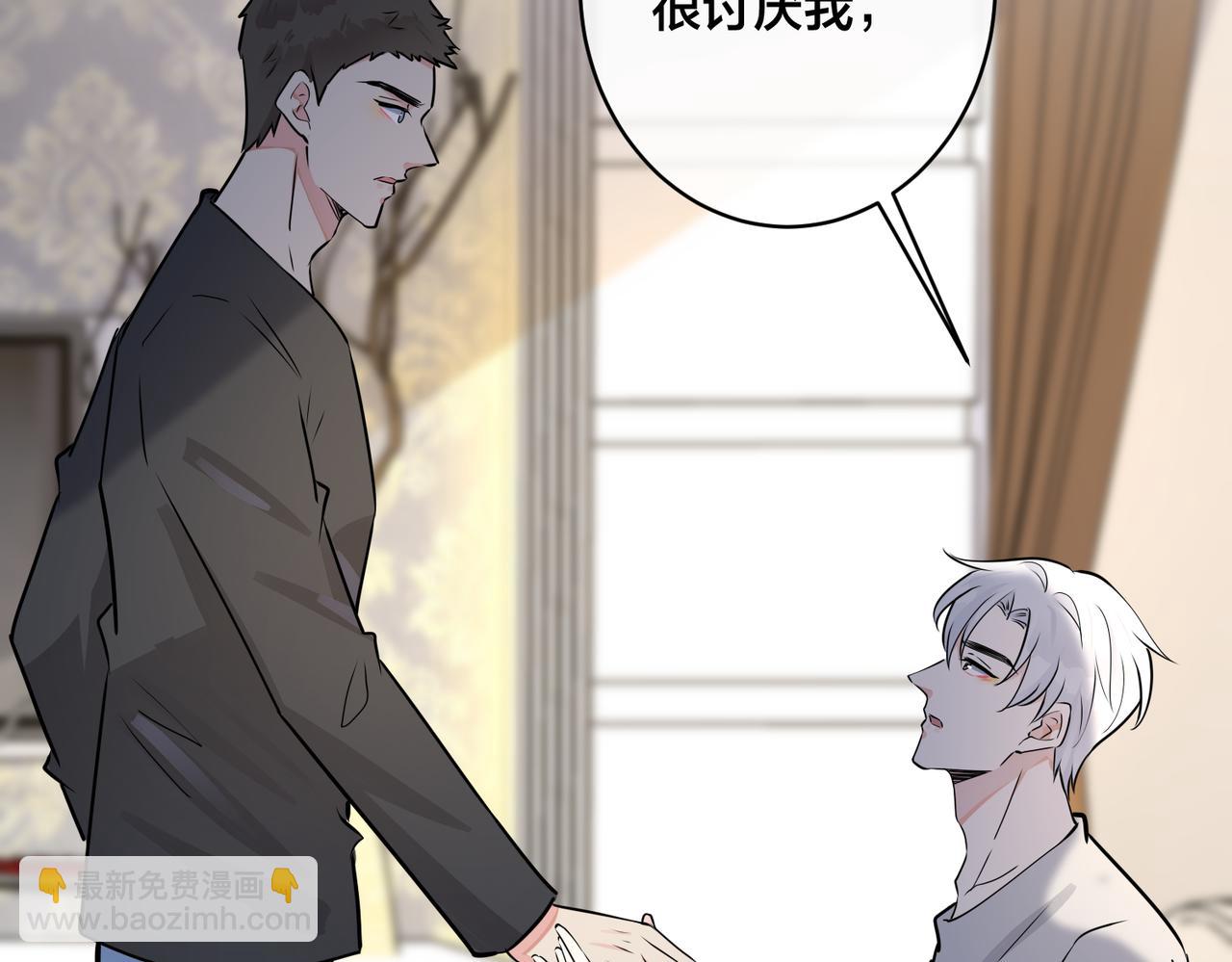 馴養 - 番外27  給我點甜頭嚐嚐(1/3) - 2