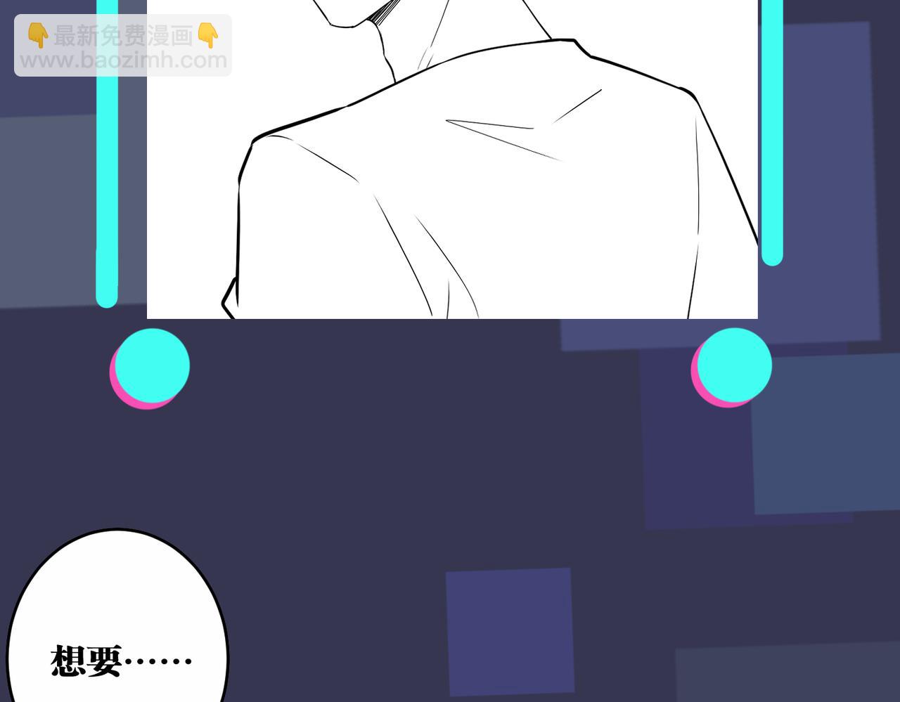 馴養 - 番外27  給我點甜頭嚐嚐(3/3) - 2