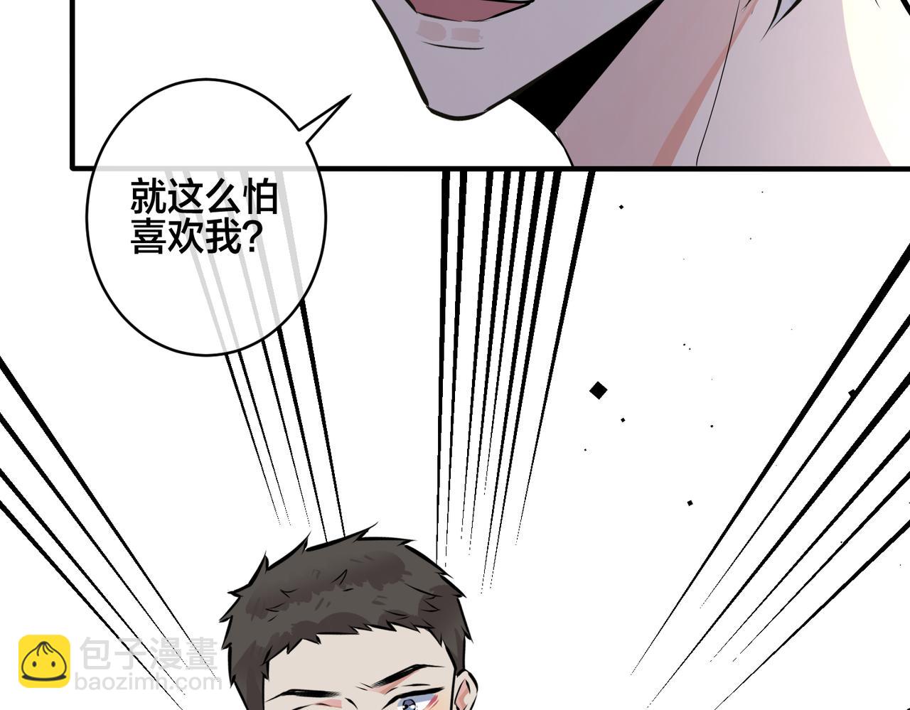 馴養 - 番外27  給我點甜頭嚐嚐(1/3) - 7