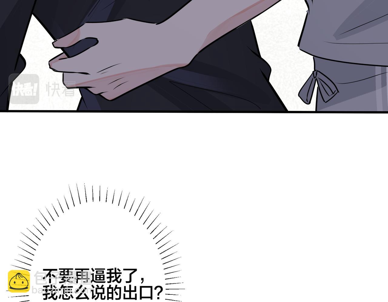 馴養 - 番外27  給我點甜頭嚐嚐(1/3) - 1