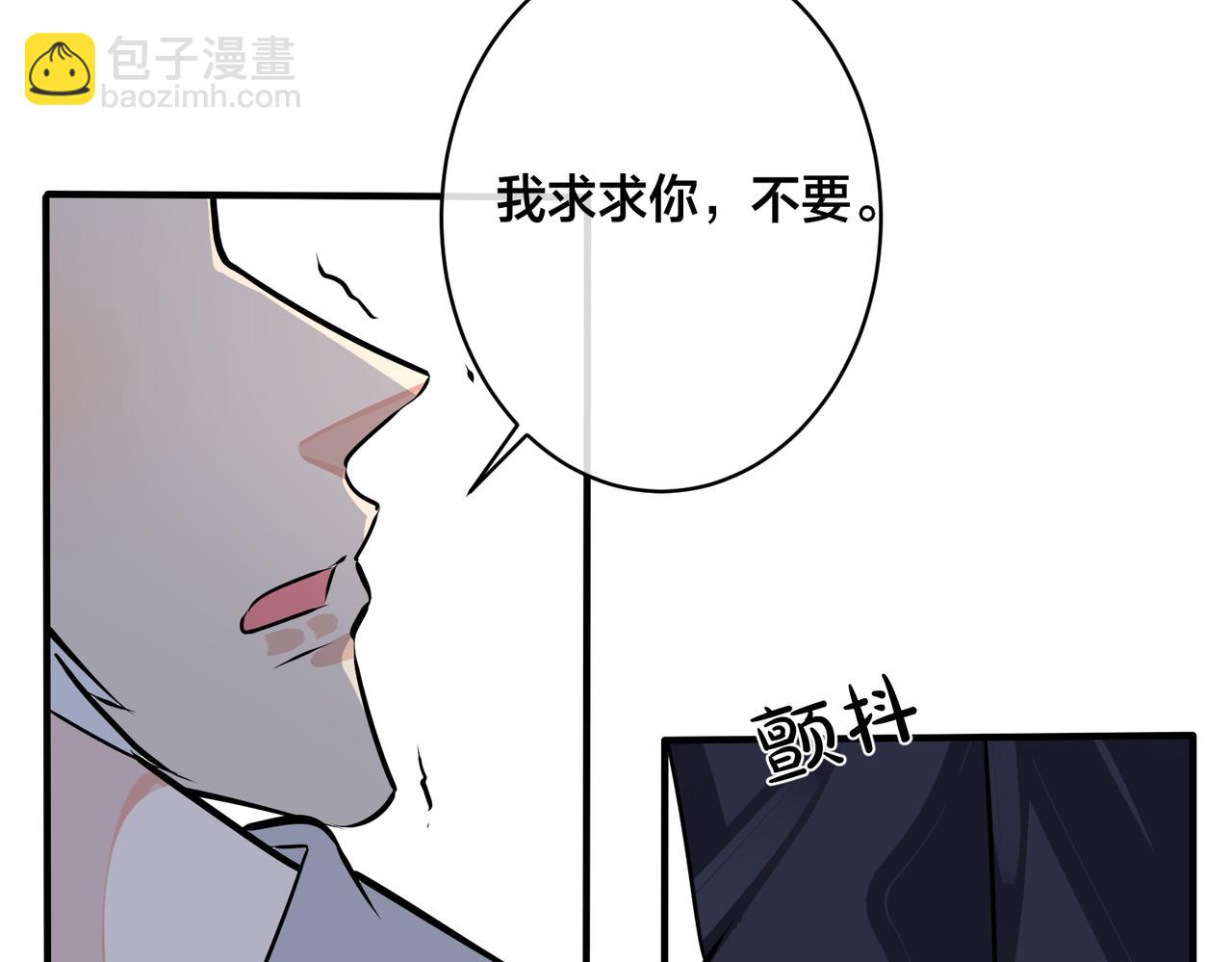 馴養 - 番外27  給我點甜頭嚐嚐(1/3) - 8