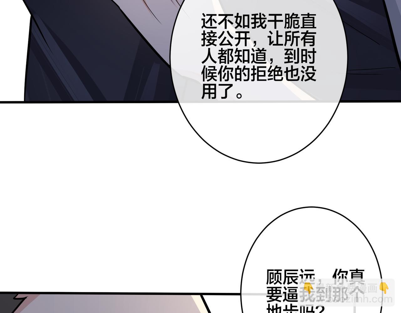 馴養 - 番外27  給我點甜頭嚐嚐(1/3) - 4