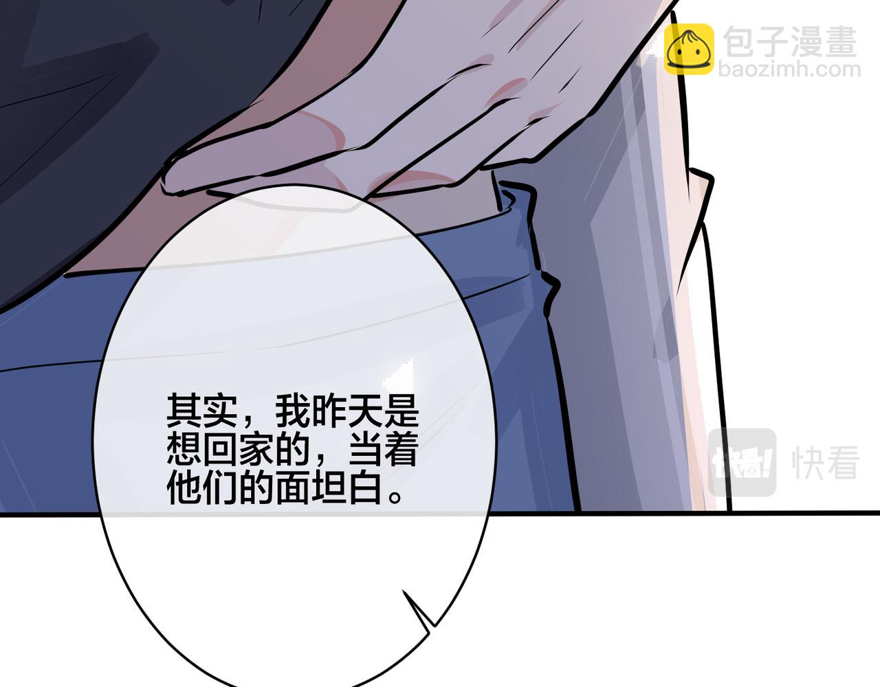 馴養 - 番外27  給我點甜頭嚐嚐(1/3) - 7