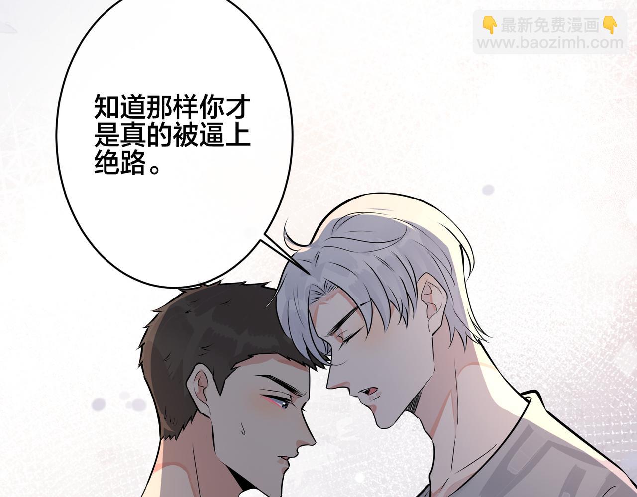 馴養 - 番外27  給我點甜頭嚐嚐(1/3) - 3