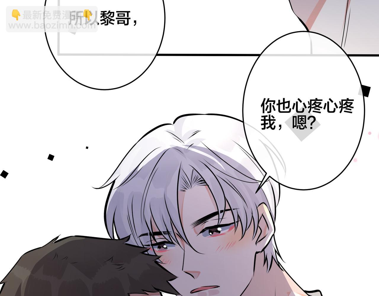 馴養 - 番外27  給我點甜頭嚐嚐(1/3) - 6