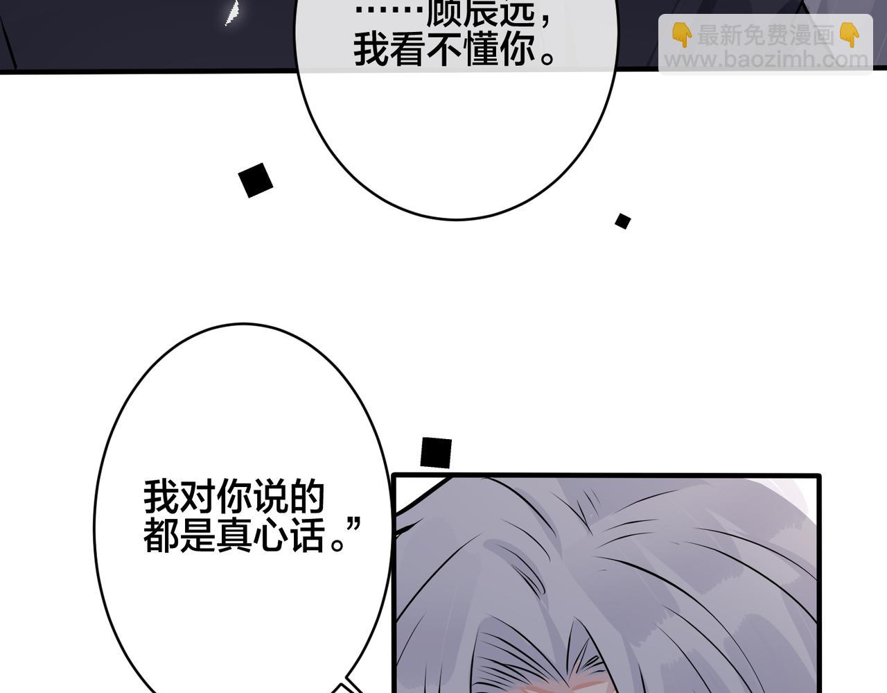 馴養 - 番外27  給我點甜頭嚐嚐(1/3) - 8