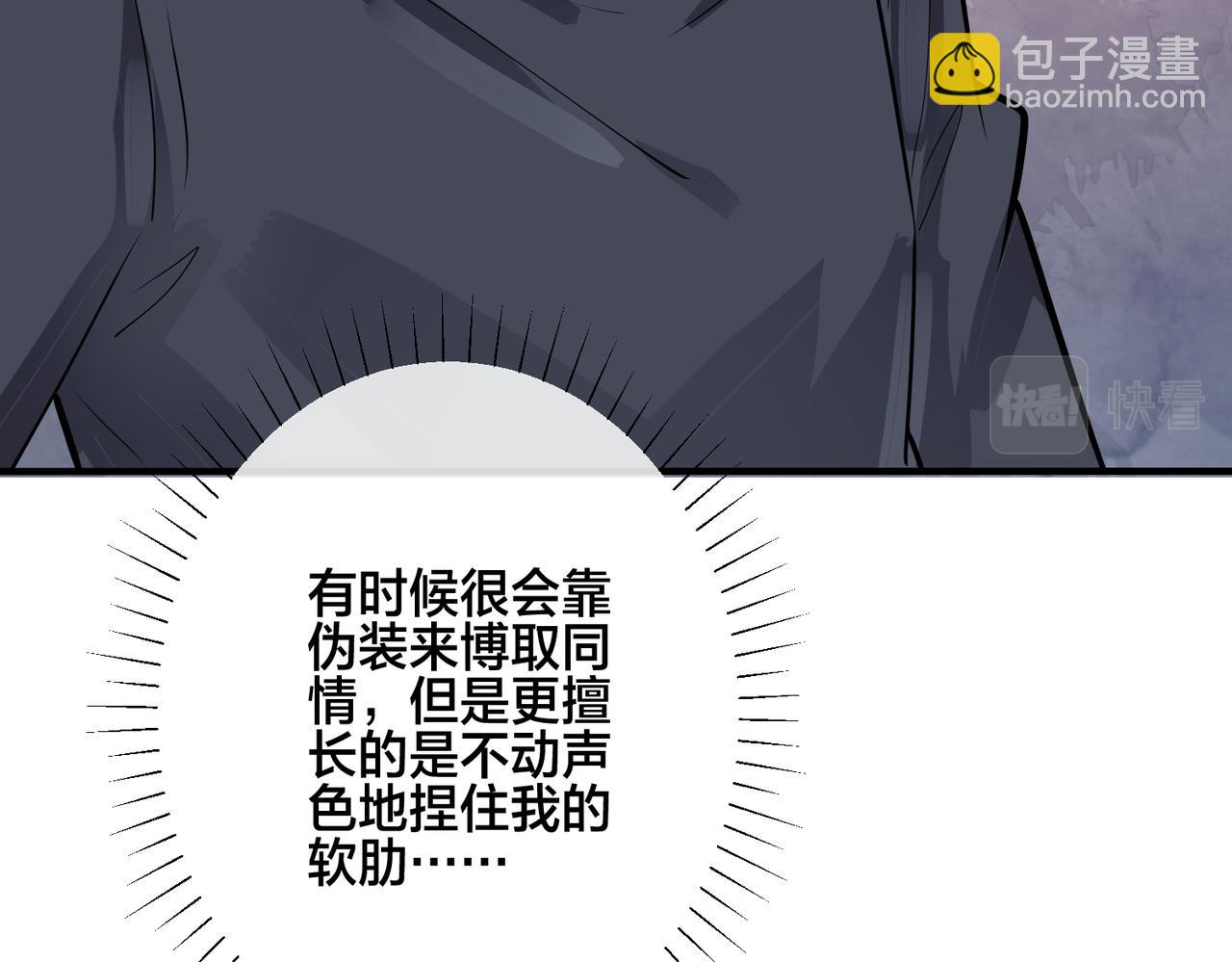 馴養 - 番外27  給我點甜頭嚐嚐(2/3) - 5