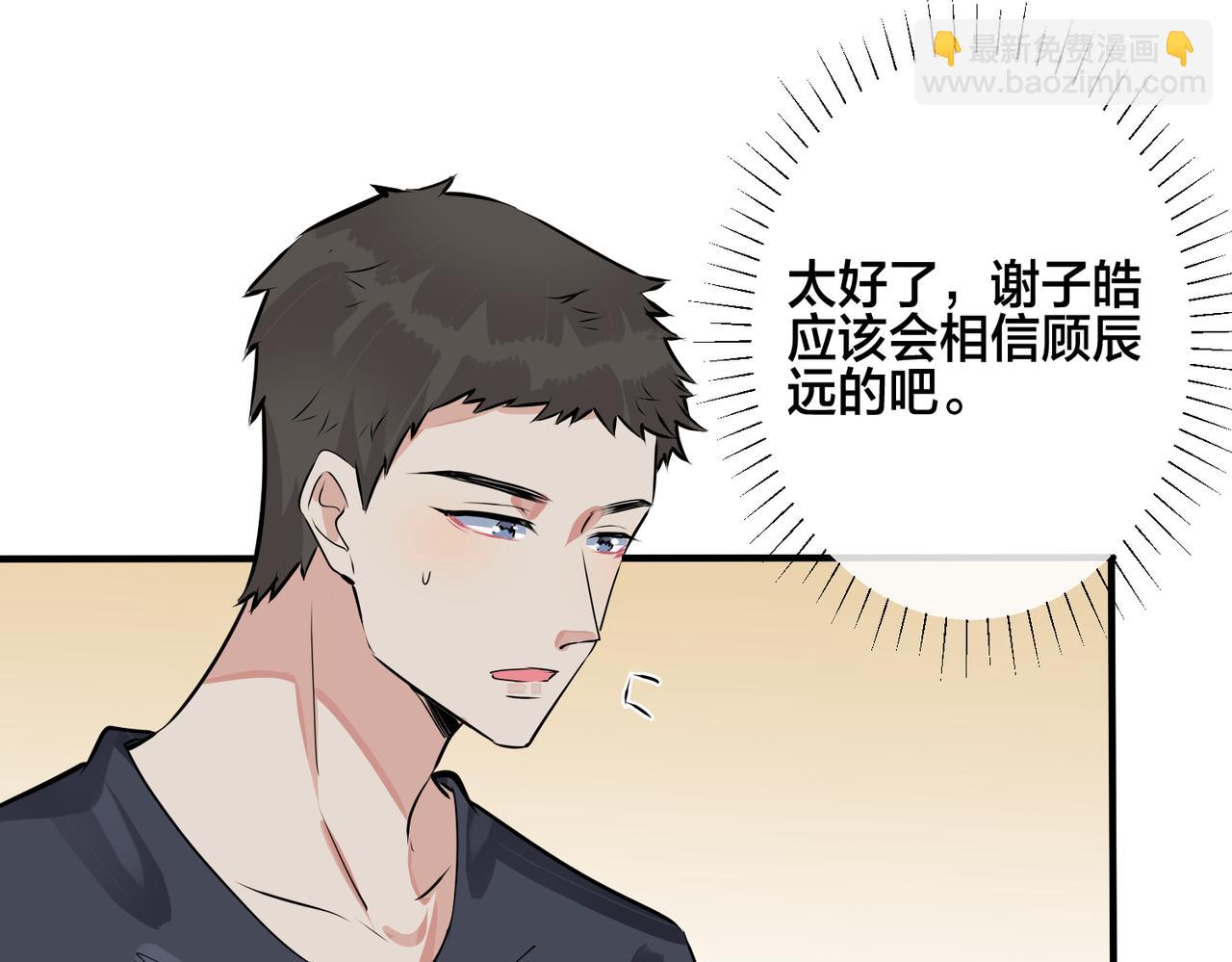 馴養 - 番外27  給我點甜頭嚐嚐(2/3) - 1