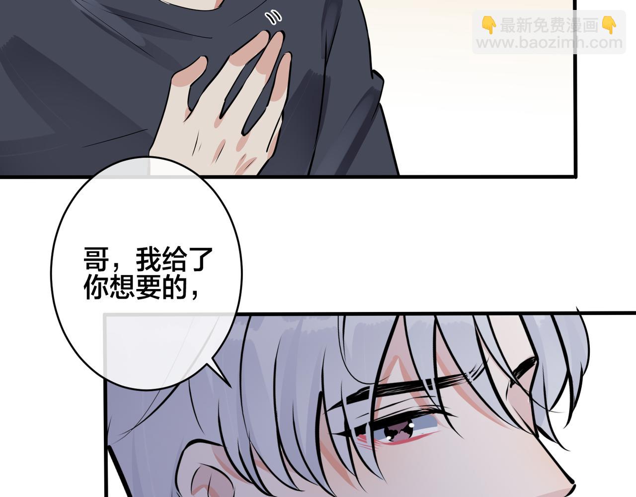 馴養 - 番外27  給我點甜頭嚐嚐(2/3) - 2