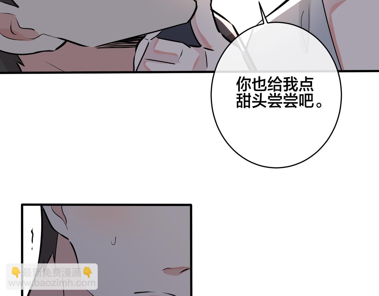 馴養 - 番外27  給我點甜頭嚐嚐(2/3) - 4