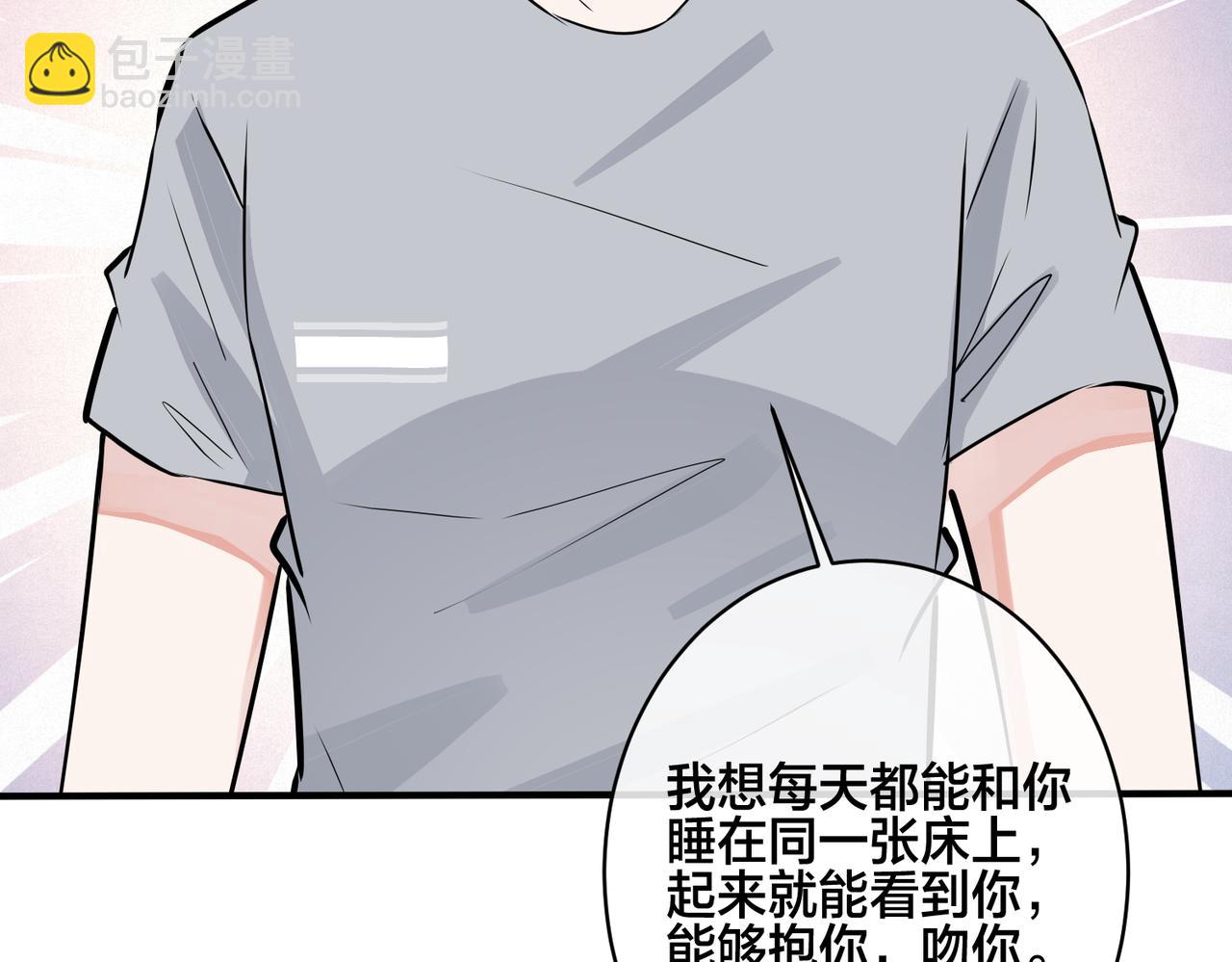 馴養 - 番外27  給我點甜頭嚐嚐(1/3) - 6