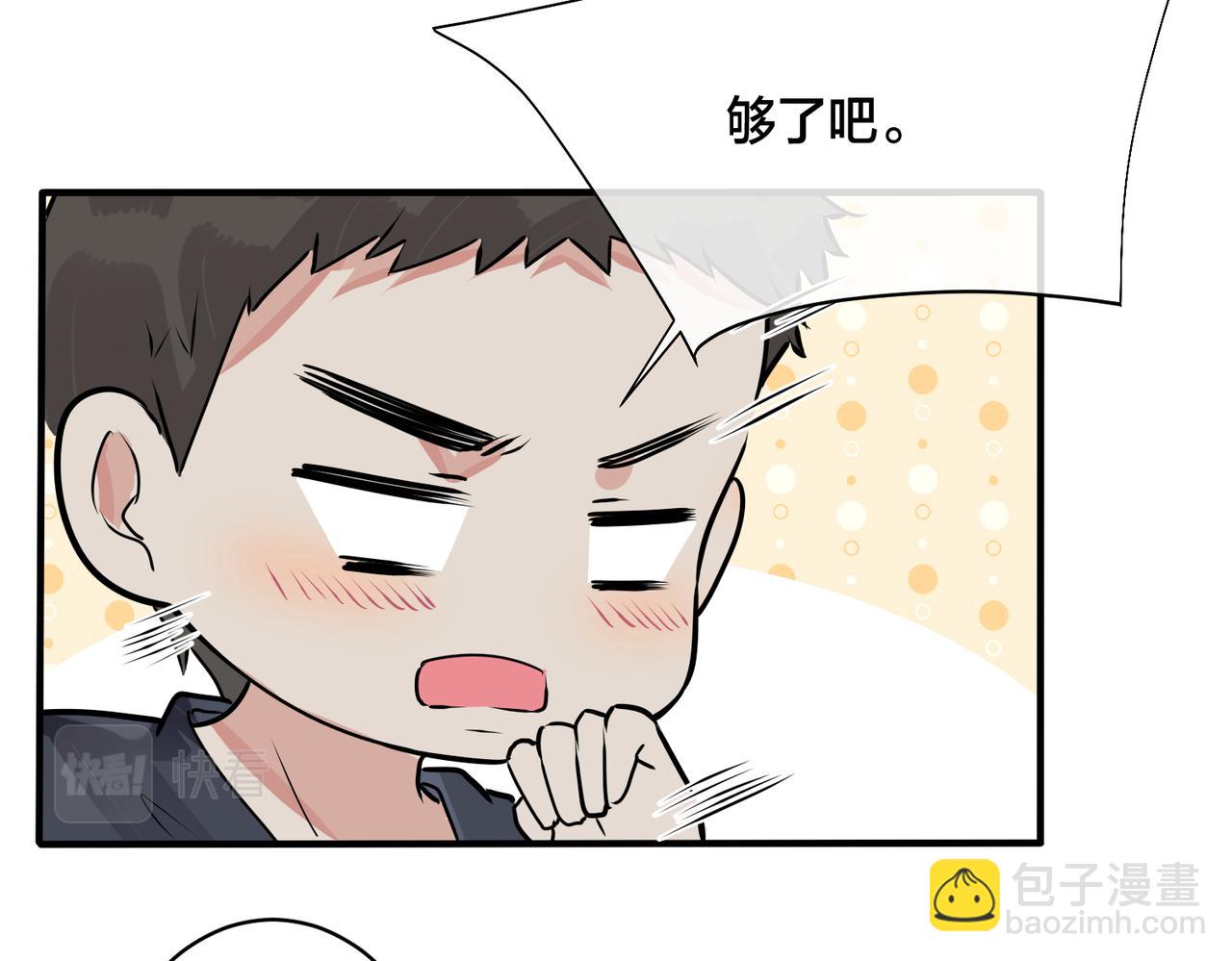 馴養 - 番外27  給我點甜頭嚐嚐(2/3) - 8