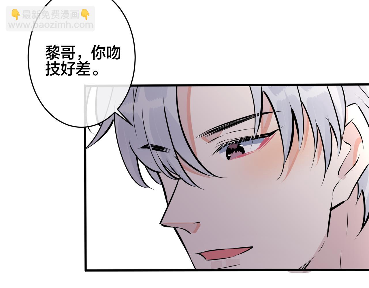 馴養 - 番外27  給我點甜頭嚐嚐(2/3) - 1