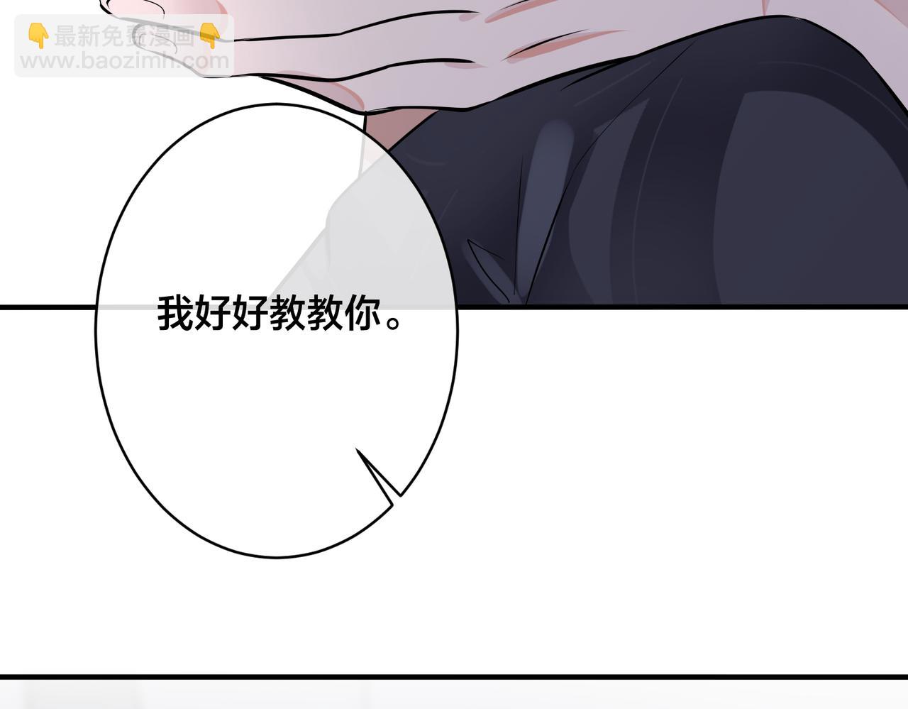 馴養 - 番外27  給我點甜頭嚐嚐(2/3) - 3