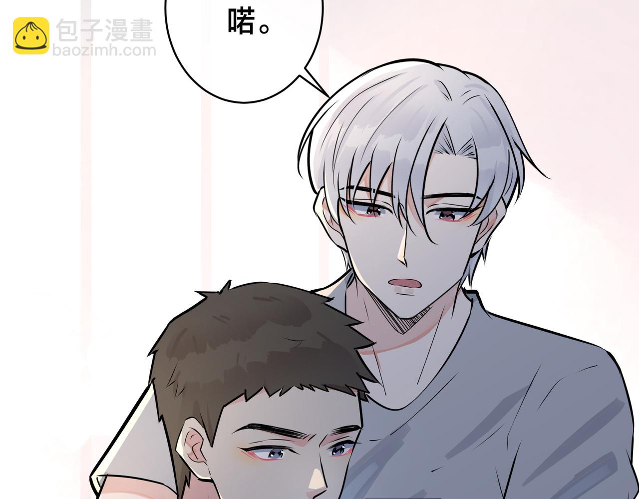 馴養 - 番外27  給我點甜頭嚐嚐(2/3) - 2