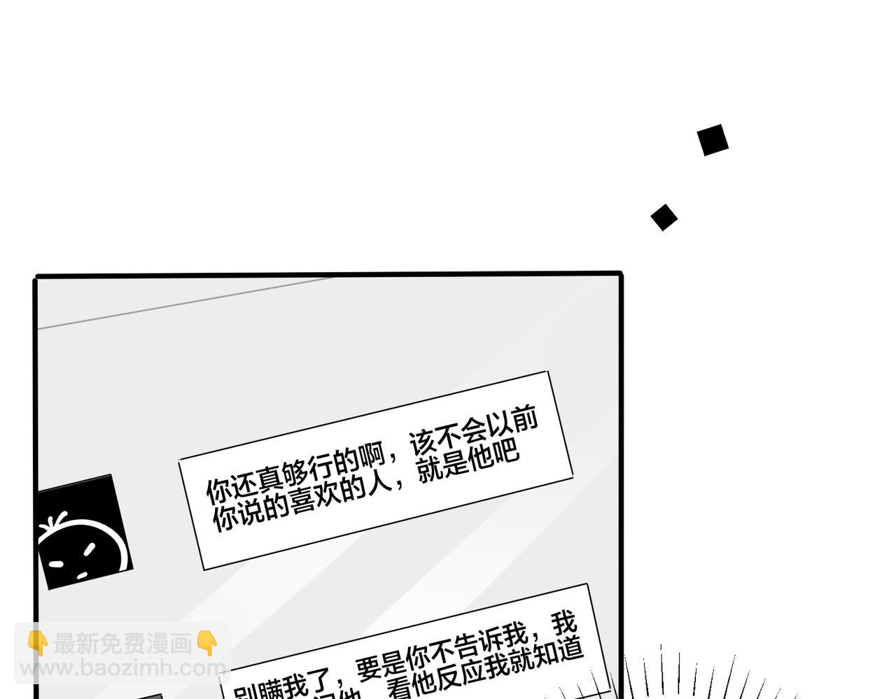 馴養 - 番外27  給我點甜頭嚐嚐(2/3) - 4