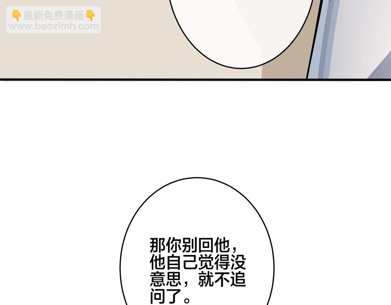 馴養 - 番外27  給我點甜頭嚐嚐(2/3) - 4