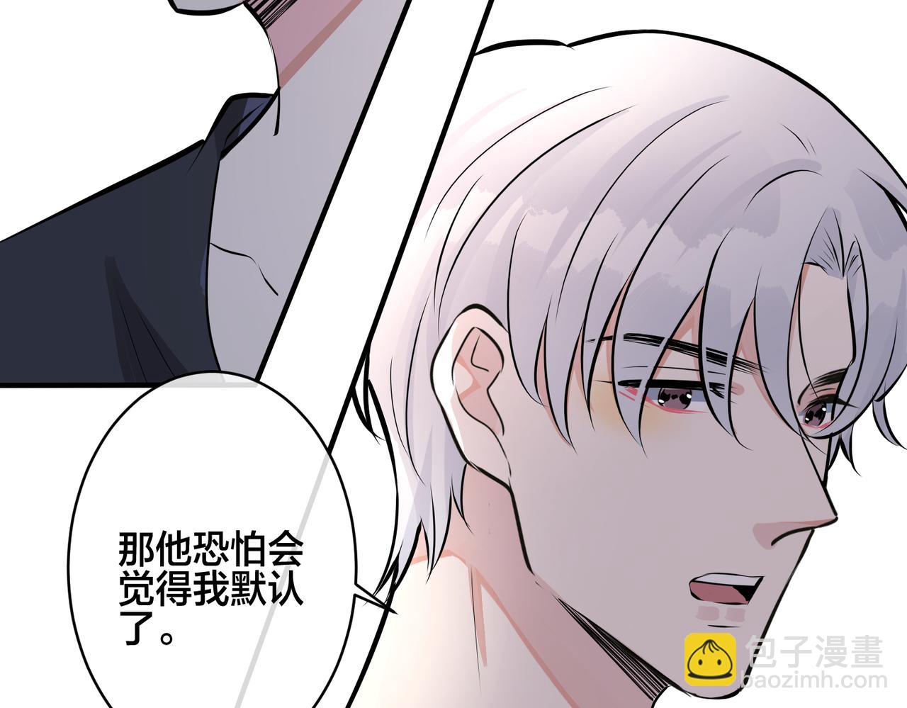 馴養 - 番外27  給我點甜頭嚐嚐(2/3) - 6