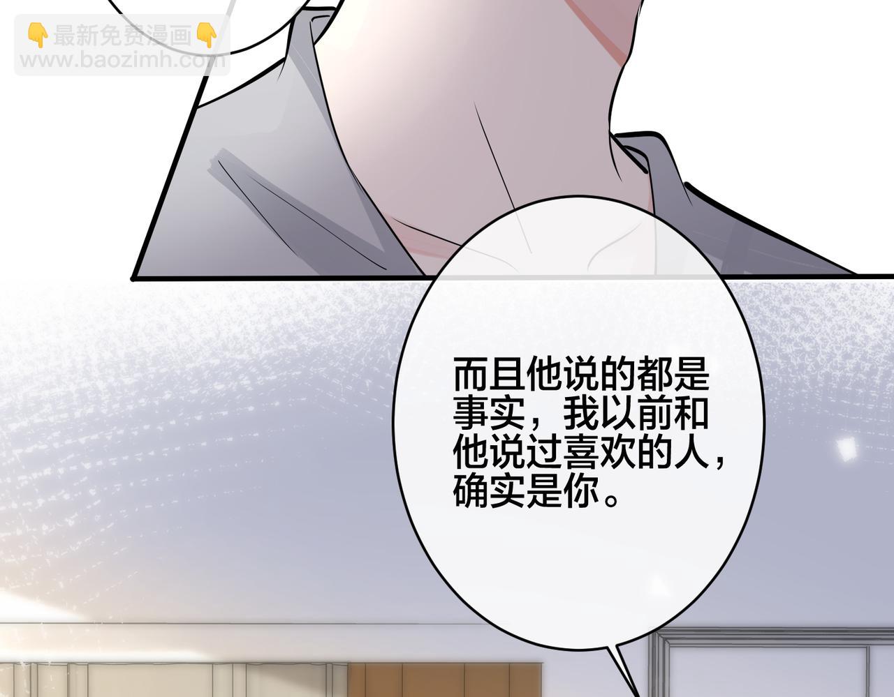 馴養 - 番外27  給我點甜頭嚐嚐(2/3) - 7